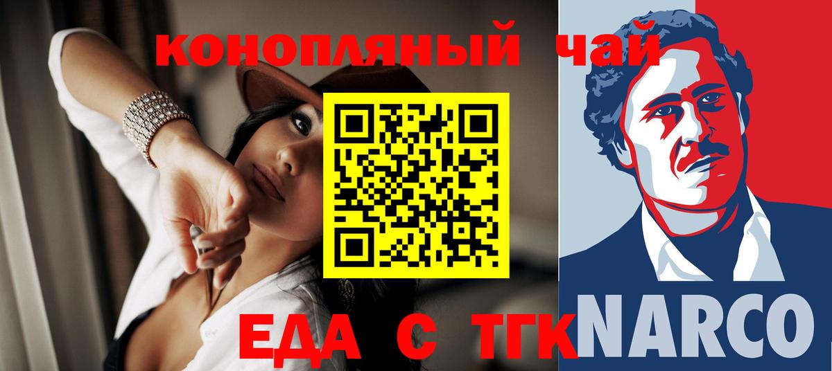 Кострома  Печенье с ТГК конопля  Вход с VPN 
