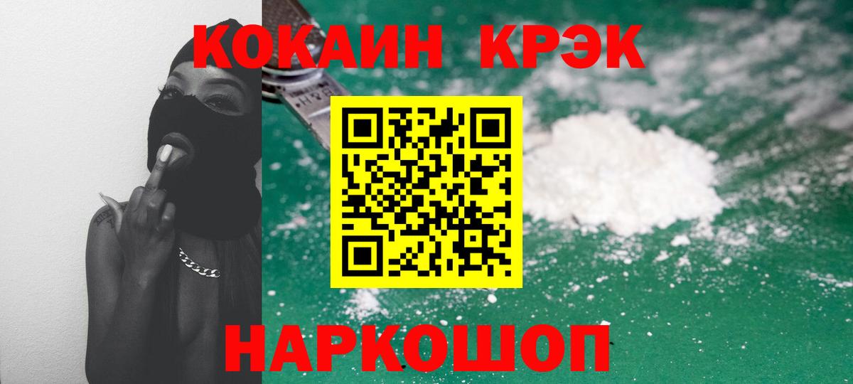 Кокаин 97% Кострома