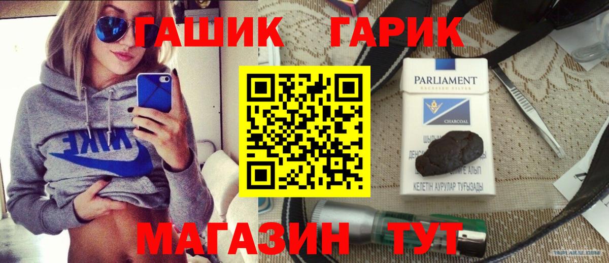 ГАШ hashish Кострома