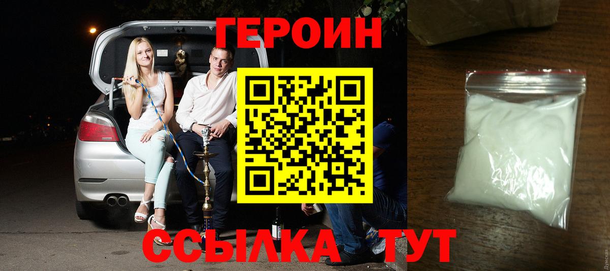 Героин герыч Кострома