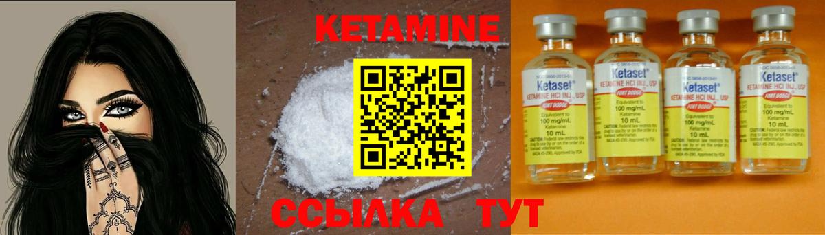 КЕТАМИН ketamine  КЕТАМИН ketamine  Вход с VPN  Кострома 