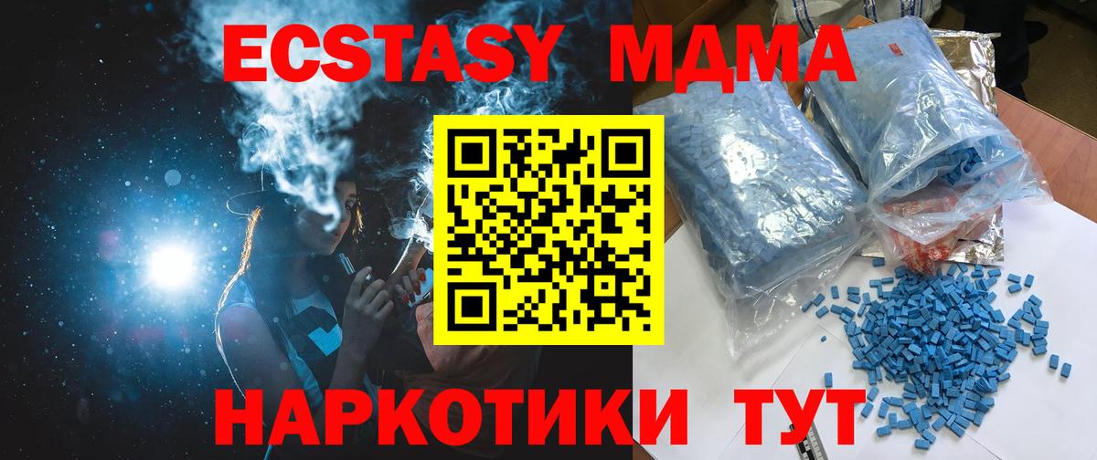 MDMA кристаллы Кострома