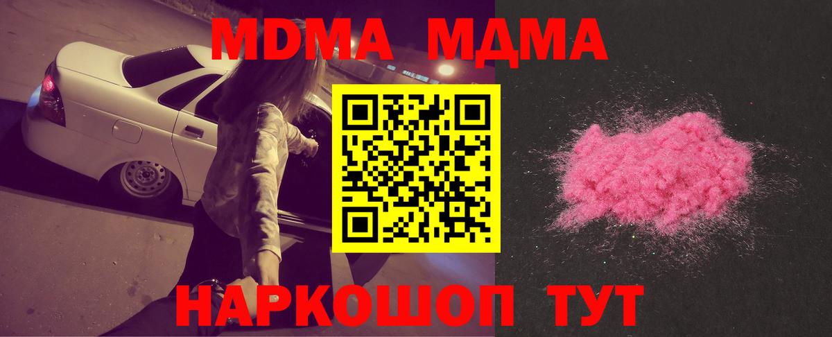 МДМА  МДМА VHQ  MDMA молли  Вход с VPN  Кострома 