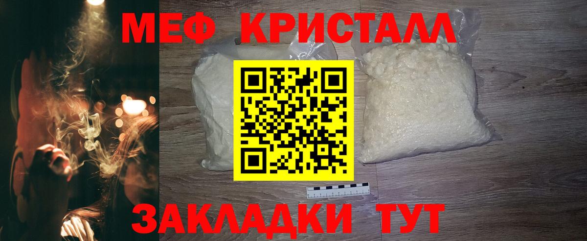 Кострома  МЕФ mephedrone  Вход с VPN  МЕФ  Меф мяу мяу 
