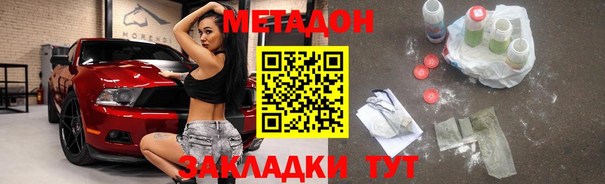 Кострома  Метадон мёд  Метадон белоснежный  Вход с VPN 