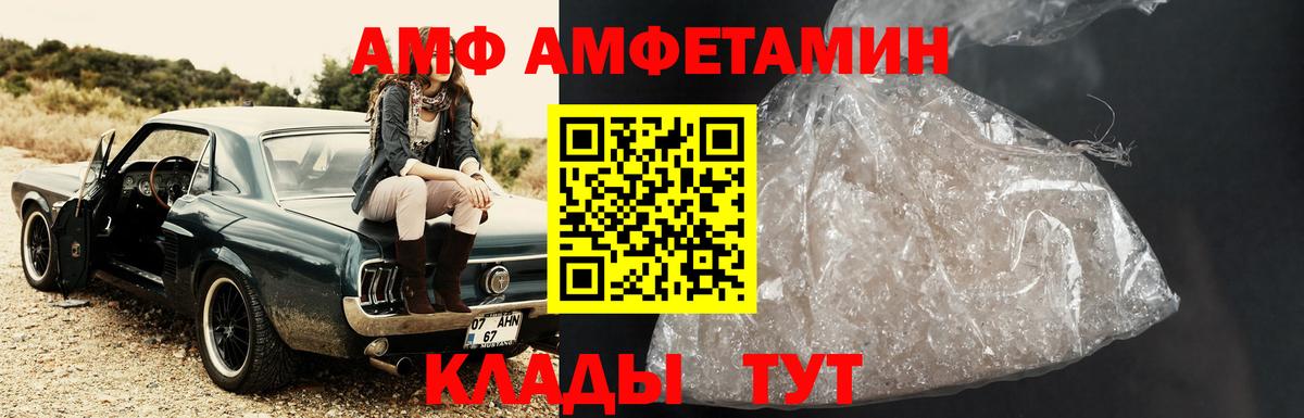 МЕТАМФЕТАМИН Methamphetamine Кострома