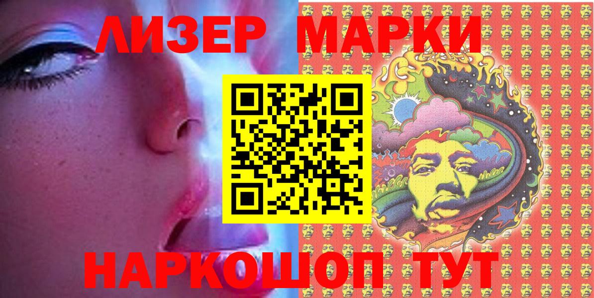 Кострома  Марки 25I-NBOMe 1500мкг  Вход с VPN  Марки 25I-NBOMe 1500мкг 